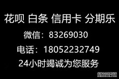 重大分享三件事情如何将花呗苹果专享额度套出来