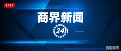 商界24小时丨北京冬奥会创冬奥收视纪录、ASML指控中企侵权、三星押注折叠设备……