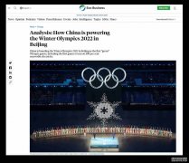 【世界看冬奥】外媒：中国用实际行动兑现绿色奥运